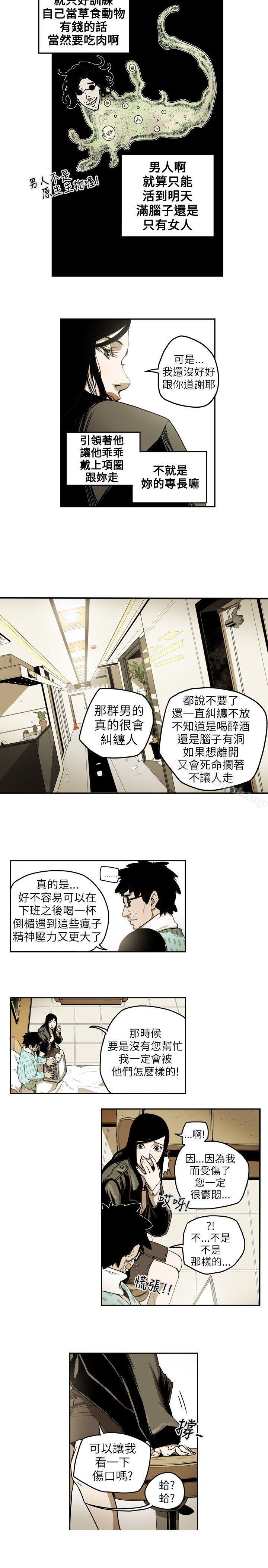 韩国漫画Honey-trap-甜蜜陷阱韩漫_Honey-trap-甜蜜陷阱-第11话在线免费阅读-韩国漫画-第10张图片