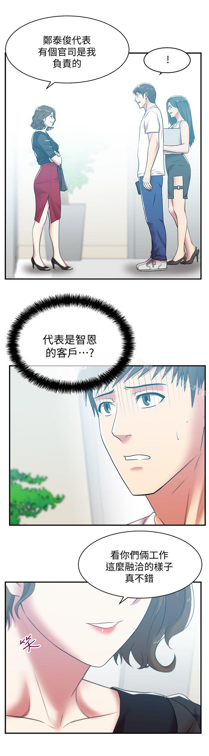 韩国漫画老婆的闺蜜韩漫_老婆的闺蜜-第32话-智恩来访的目的在线免费阅读-韩国漫画-第7张图片
