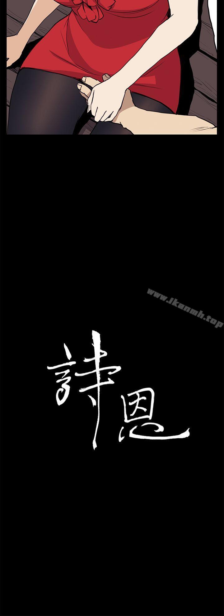 韩国漫画诗恩（完结）韩漫_诗恩（完结）-第35话在线免费阅读-韩国漫画-第3张图片