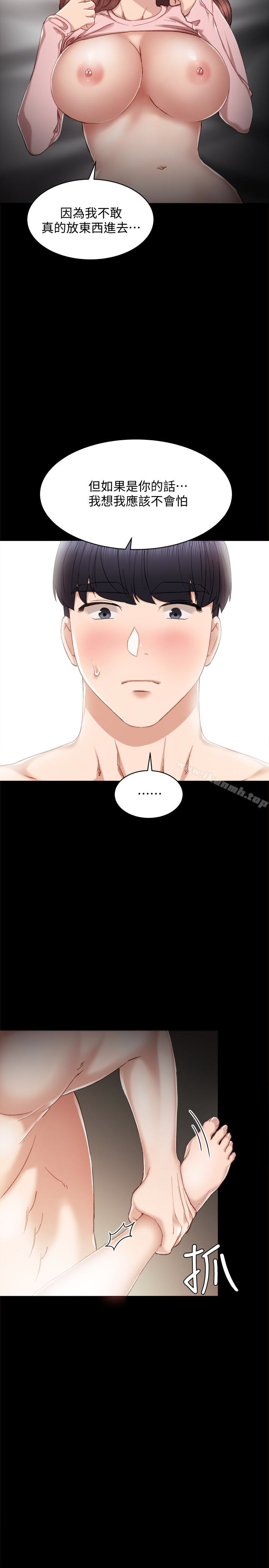 韩国漫画实习老师韩漫_实习老师-第22话-你想做什么都可以在线免费阅读-韩国漫画-第20张图片