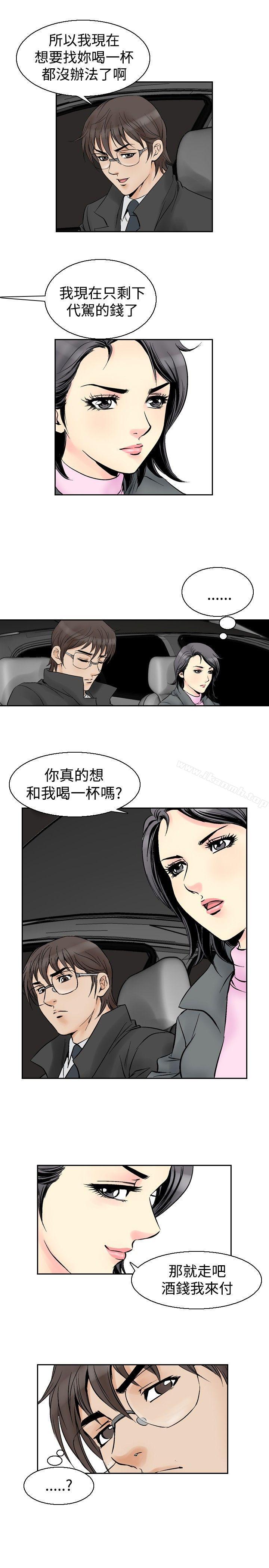 韩国漫画他的女人(完结)韩漫_他的女人(完结)-第54话在线免费阅读-韩国漫画-第11张图片