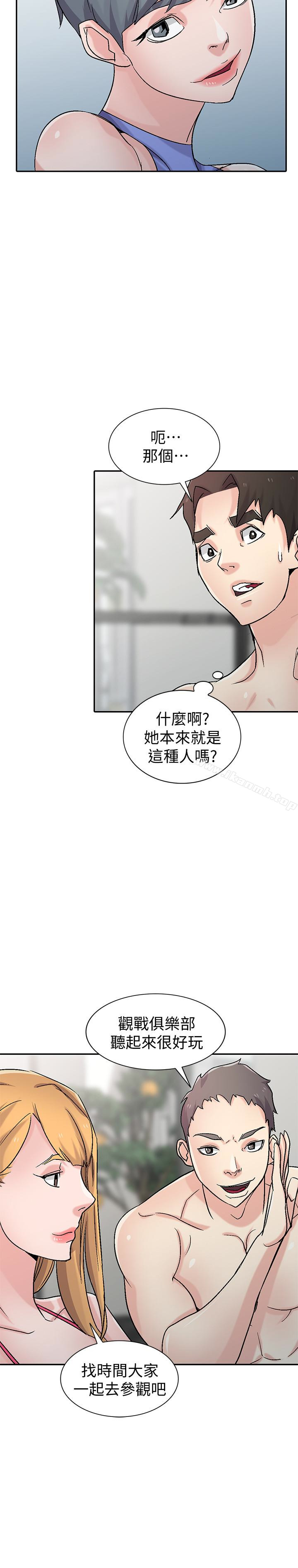 韩国漫画驯服小姨子韩漫_驯服小姨子-第57话-性欲高涨的观战俱乐部在线免费阅读-韩国漫画-第17张图片