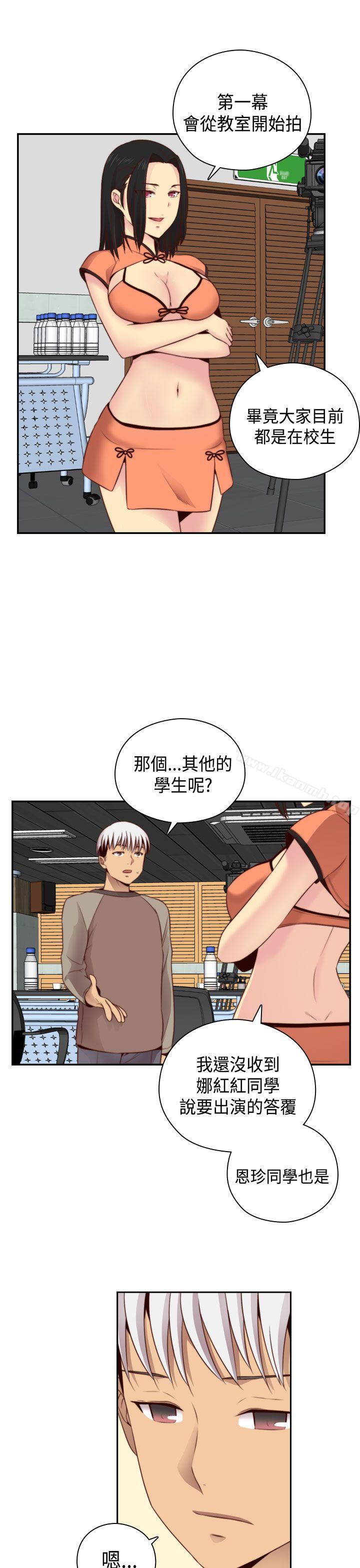 韩国漫画H校园韩漫_H校园-第55话在线免费阅读-韩国漫画-第31张图片