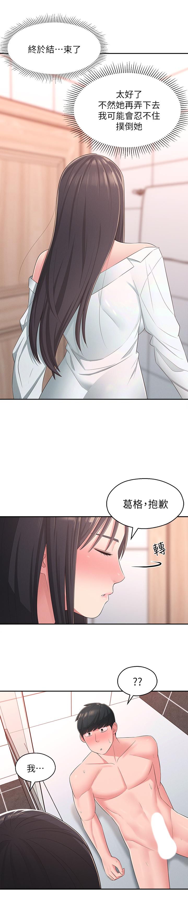 韩国漫画邻居妹妹转大人韩漫_邻居妹妹转大人-第20话-换我帮你泄欲了在线免费阅读-韩国漫画-第31张图片