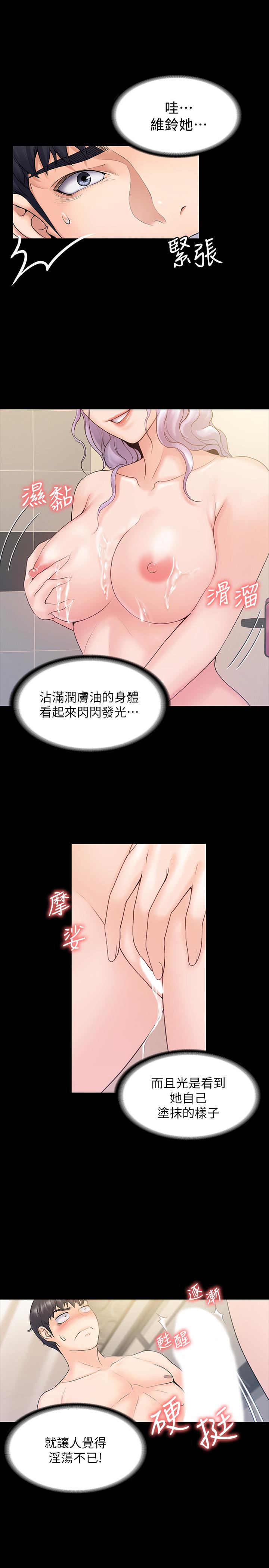 韩国漫画我投降了，女教练韩漫_我投降了，女教练-第10话-在洗漱室提供色情服务在线免费阅读-韩国漫画-第7张图片