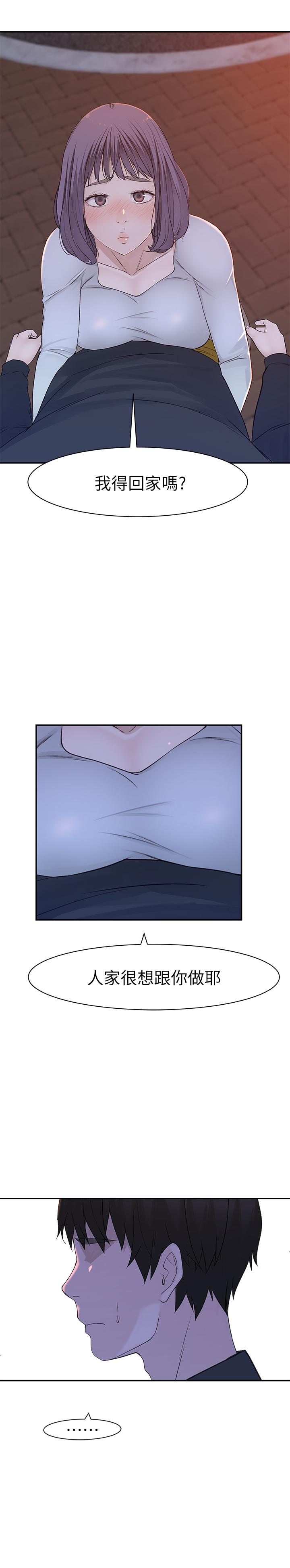 韩国漫画我们的特殊关系韩漫_我们的特殊关系-第18话-口交对决在线免费阅读-韩国漫画-第2张图片