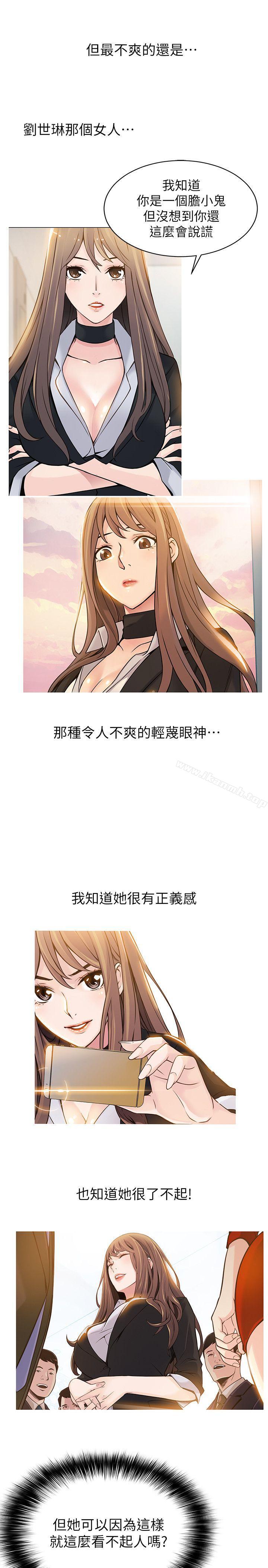韩国漫画弱点韩漫_弱点-第6话---又找上门的美英组长在线免费阅读-韩国漫画-第17张图片