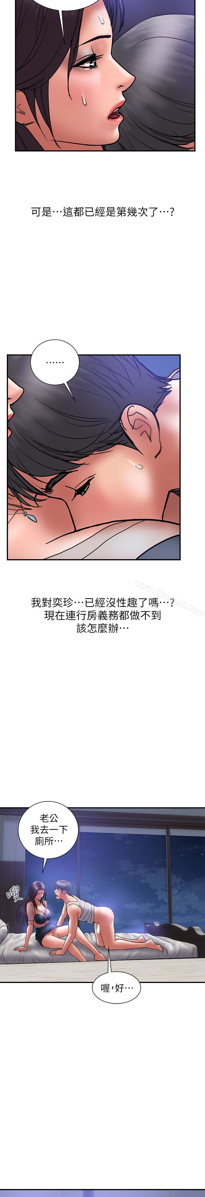 韩国漫画计划出轨韩漫_计划出轨-第20话-被性欲支配的妻子在线免费阅读-韩国漫画-第17张图片