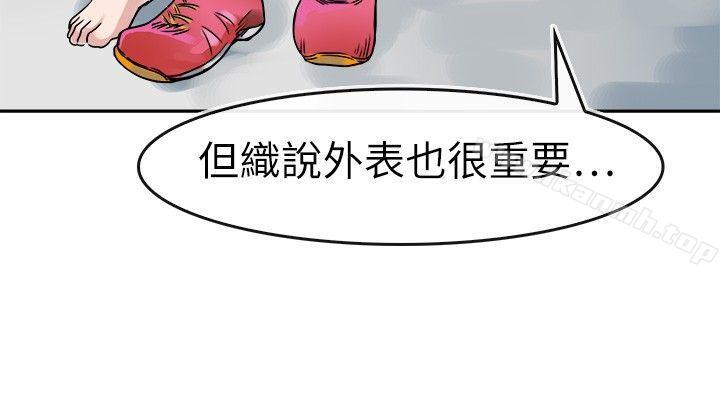 韩国漫画教练教教我(完结)韩漫_教练教教我(完结)-第19话在线免费阅读-韩国漫画-第16张图片