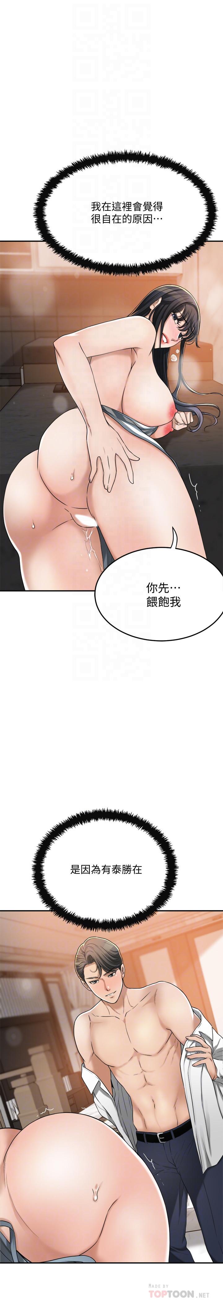 韩国漫画抑欲人妻韩漫_抑欲人妻-第44话-度过自在的一周吧在线免费阅读-韩国漫画-第8张图片