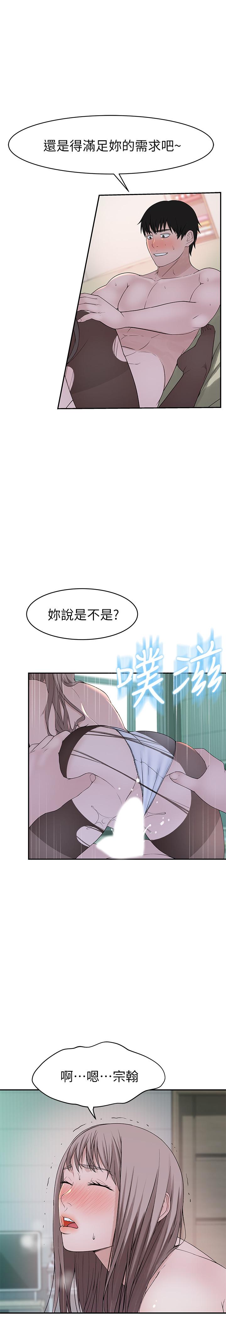 韩国漫画我们的特殊关系韩漫_我们的特殊关系-第38话-快像禽兽一样扑倒我吧在线免费阅读-韩国漫画-第30张图片