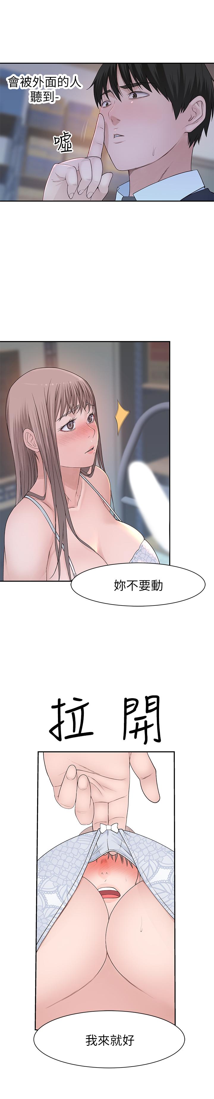 韩国漫画我们的特殊关系韩漫_我们的特殊关系-第29话-偷偷在仓库做爱在线免费阅读-韩国漫画-第13张图片