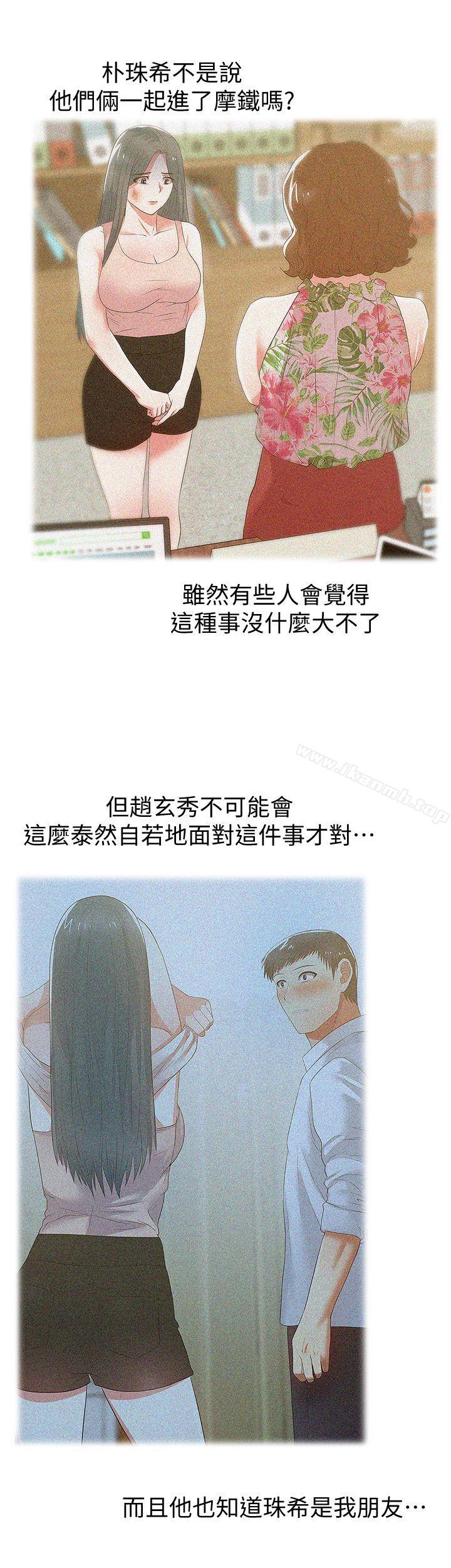 韩国漫画老婆的闺蜜韩漫_老婆的闺蜜-第27话-难以想像的招数在线免费阅读-韩国漫画-第28张图片