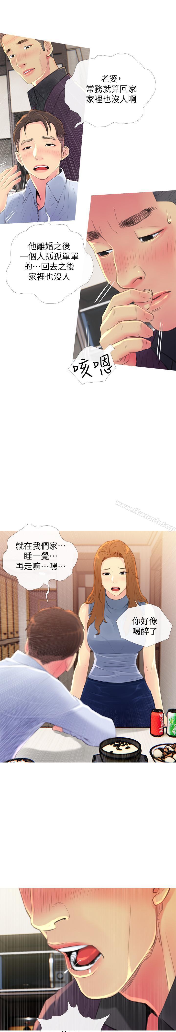 韩国漫画主妇危机韩漫_主妇危机-第5话-警卫叔叔令人难忘的手技在线免费阅读-韩国漫画-第5张图片