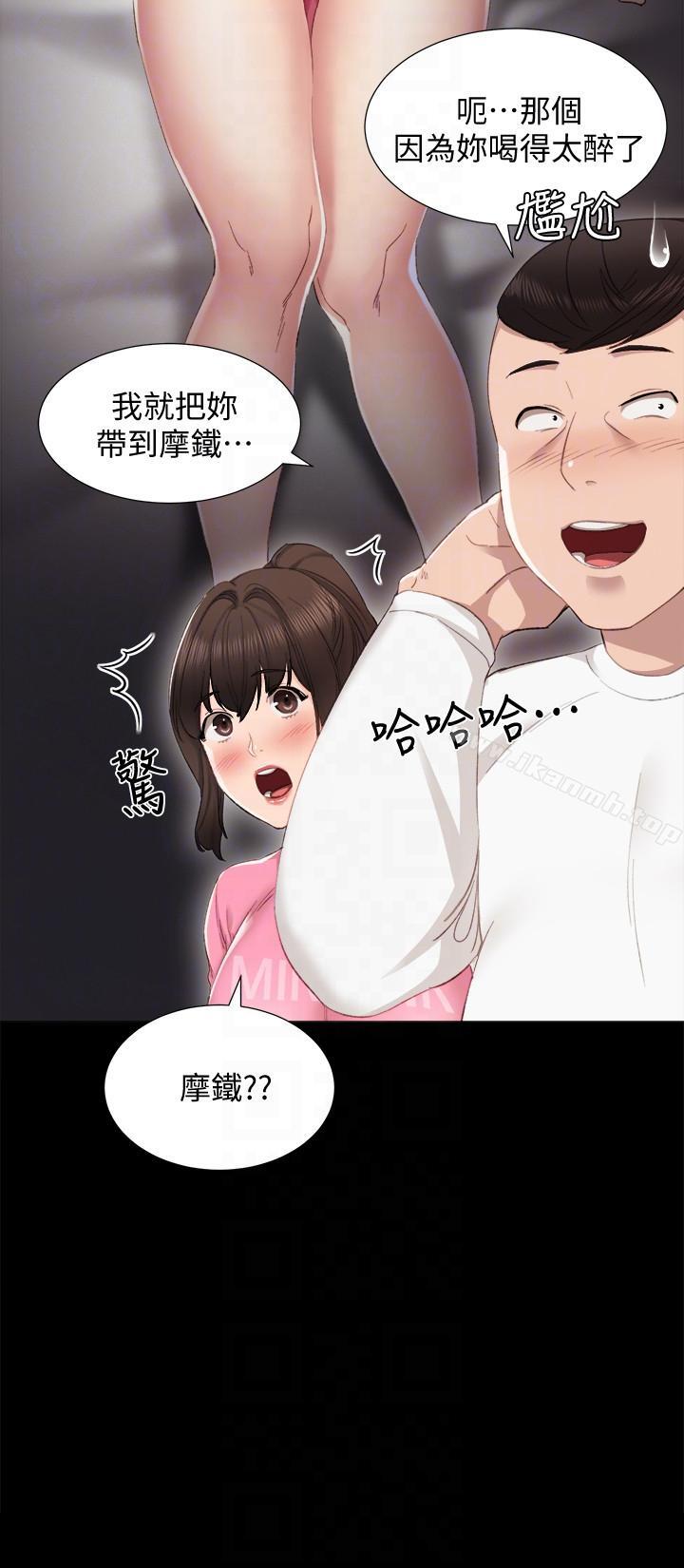 韩国漫画实习老师韩漫_实习老师-第6话-少女转大人在线免费阅读-韩国漫画-第9张图片