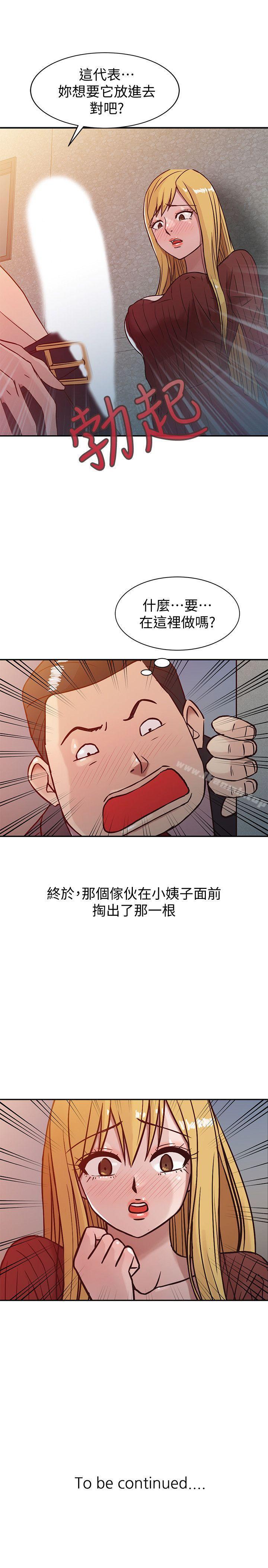 韩国漫画驯服小姨子韩漫_驯服小姨子-第4话---小姨子的秘密性爱在线免费阅读-韩国漫画-第23张图片