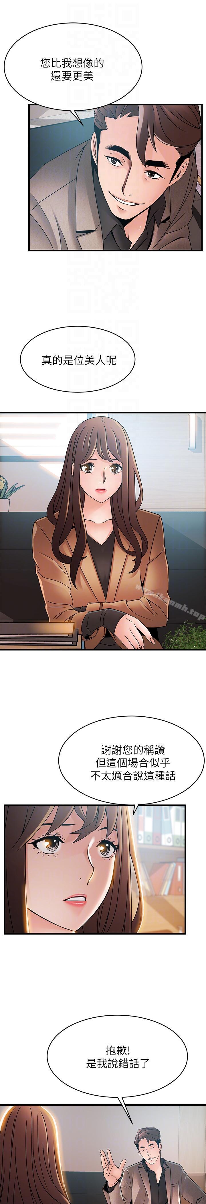 韩国漫画弱点韩漫_弱点-第43话-耀眼的鲍在线免费阅读-韩国漫画-第21张图片