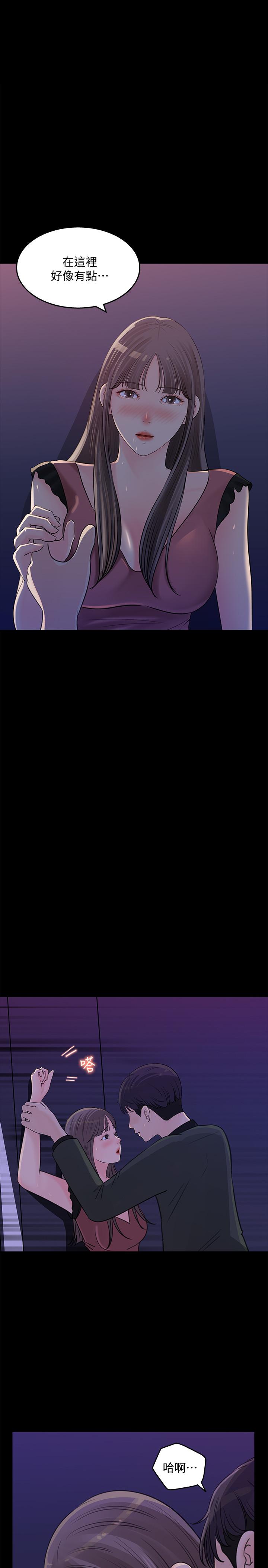 韩国漫画女神收藏清单韩漫_女神收藏清单-第20话-你想不想撕我的丝袜在线免费阅读-韩国漫画-第1张图片