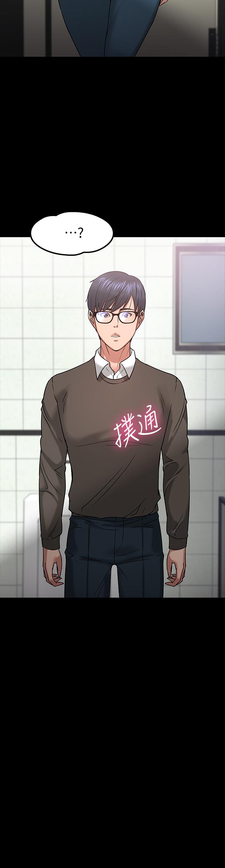 韩国漫画教授，你还等什么韩漫_教授，你还等什么-第20话-我要品尝稚嫩的肉体在线免费阅读-韩国漫画-第15张图片