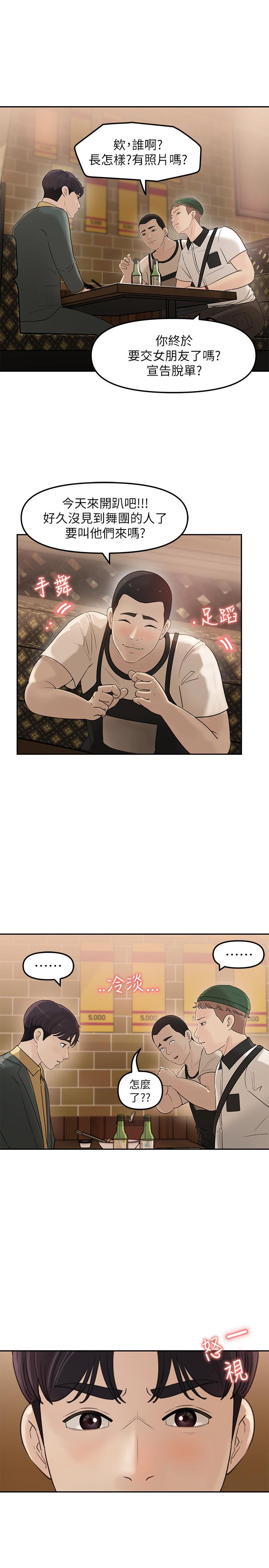 韩国漫画女神收藏清单韩漫_女神收藏清单-第7话-把我搞这么兴奋，我可不管了在线免费阅读-韩国漫画-第7张图片