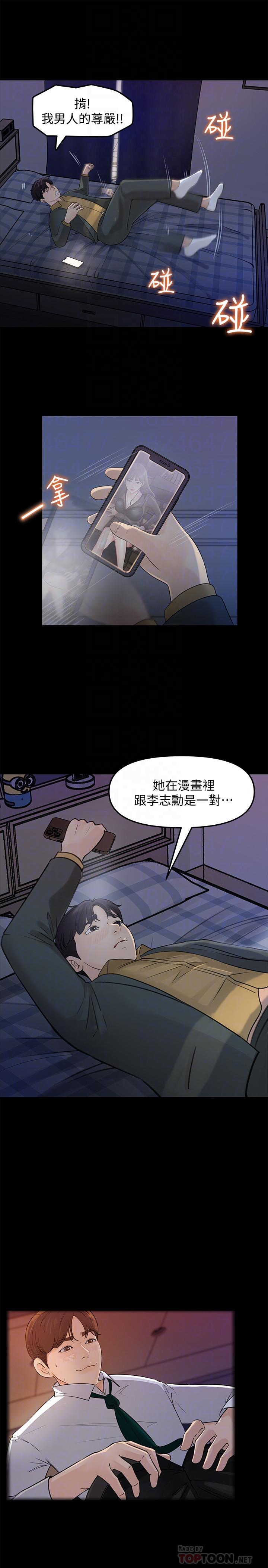 韩国漫画女神收藏清单韩漫_女神收藏清单-第8话-单独跟主任加班在线免费阅读-韩国漫画-第16张图片