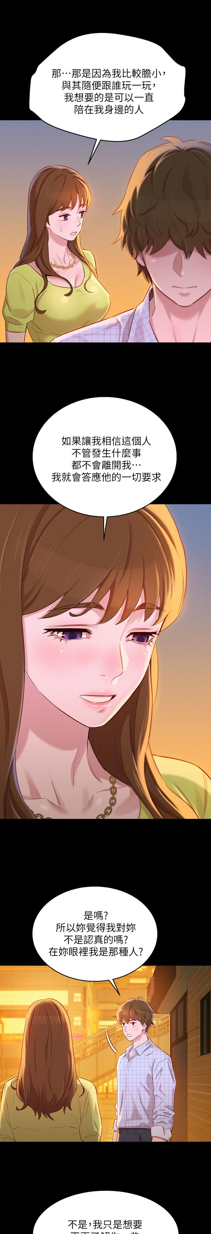 韩国漫画漂亮干姐姐韩漫_漂亮干姐姐-第85话-想睡慧美的初恋学长在线免费阅读-韩国漫画-第11张图片