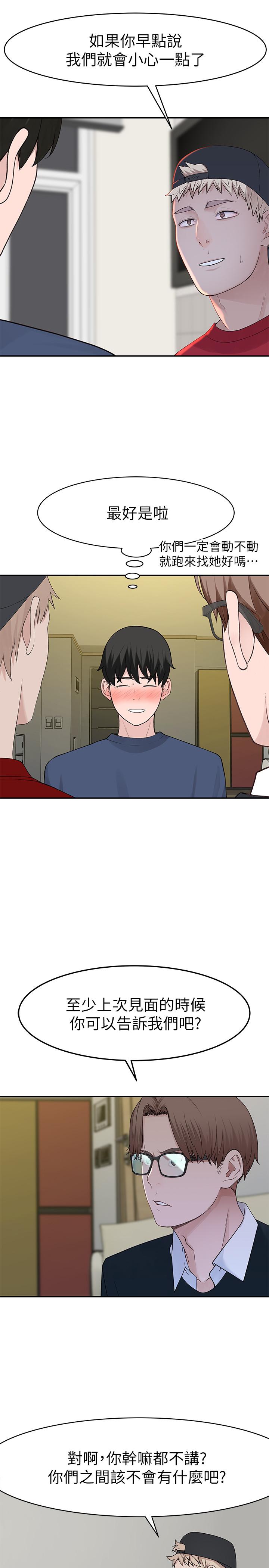 韩国漫画我们的特殊关系韩漫_我们的特殊关系-第32话-让人融化的撒娇在线免费阅读-韩国漫画-第17张图片