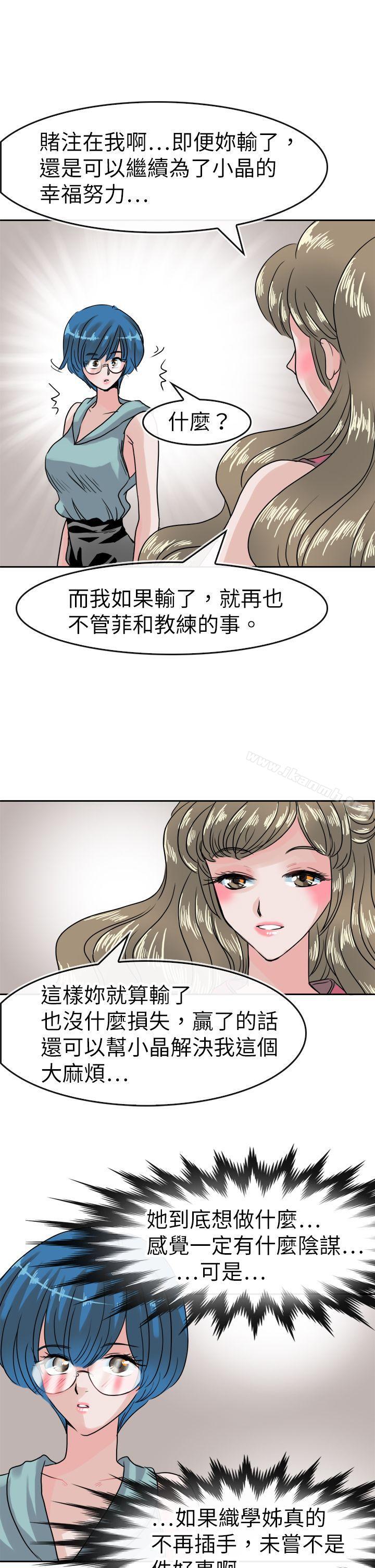 韩国漫画教练教教我(完结)韩漫_教练教教我(完结)-第37话在线免费阅读-韩国漫画-第7张图片