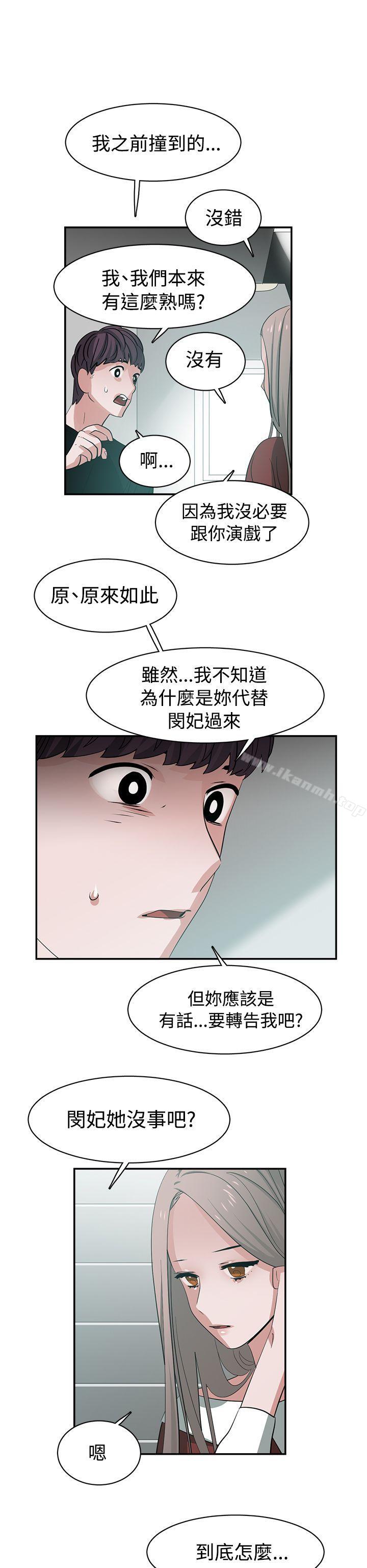 韩国漫画辣魅当家韩漫_辣魅当家-第40话在线免费阅读-韩国漫画-第16张图片