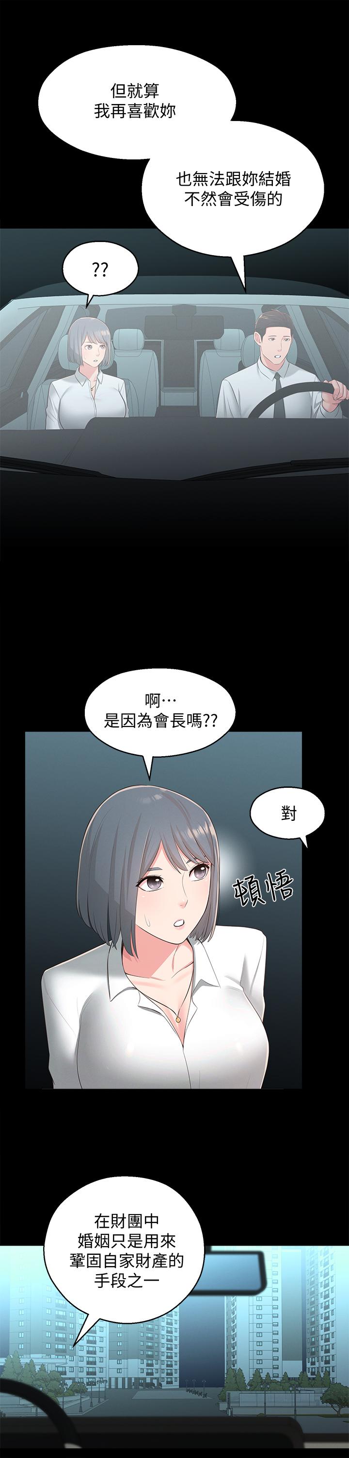 韩国漫画邻居妹妹转大人韩漫_邻居妹妹转大人-第32话-对世娜燃起欲望的部长在线免费阅读-韩国漫画-第17张图片