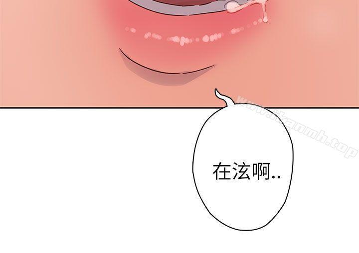 韩国漫画H校园韩漫_H校园-第14话在线免费阅读-韩国漫画-第21张图片