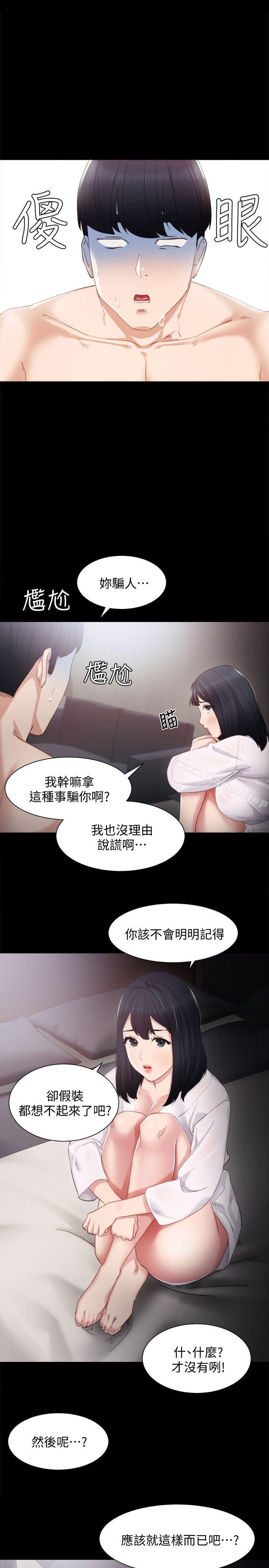 韩国漫画实习老师韩漫_实习老师-第4话-越界的师生关系在线免费阅读-韩国漫画-第32张图片