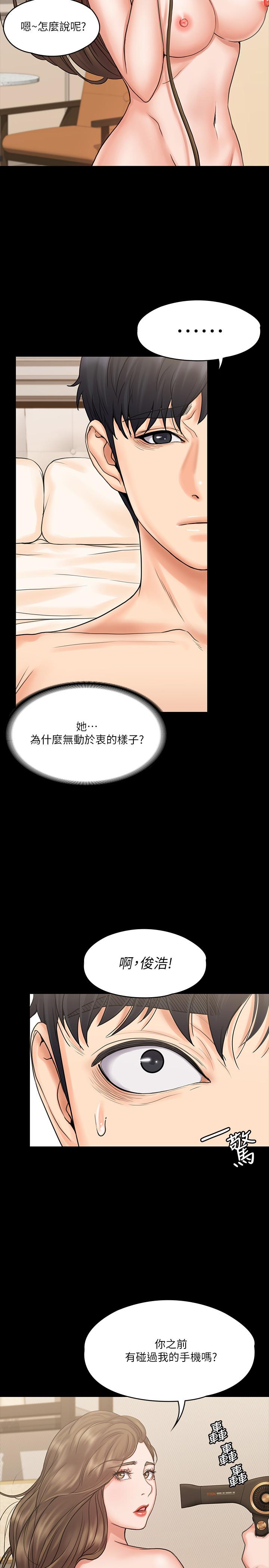 韩国漫画我投降了，女教练韩漫_我投降了，女教练-第14话-打给予希的陌生男子在线免费阅读-韩国漫画-第23张图片