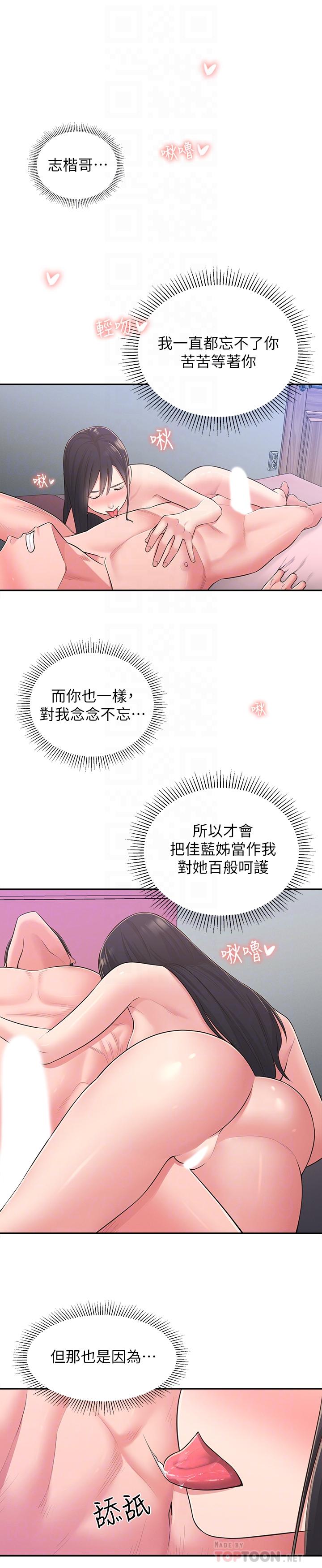 韩国漫画邻居妹妹转大人韩漫_邻居妹妹转大人-第29话-智恩也是女人没错在线免费阅读-韩国漫画-第14张图片