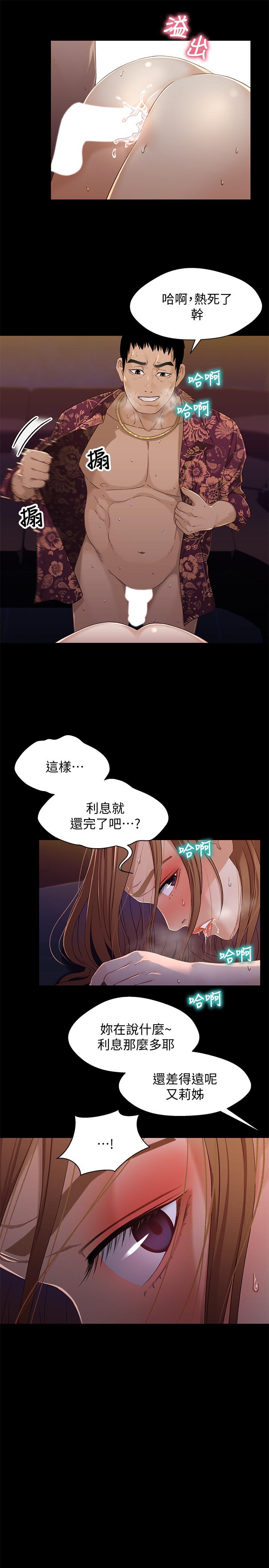 韩国漫画兄妹关系韩漫_兄妹关系-第34话-沦为肉便器的又莉在线免费阅读-韩国漫画-第26张图片