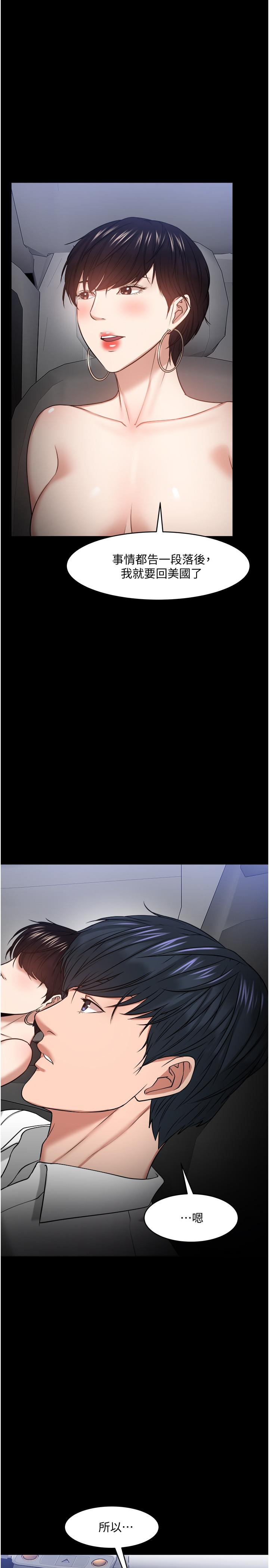 韩国漫画教授，你还等什么韩漫_教授，你还等什么-第29话-被抓住致命弱点在线免费阅读-韩国漫画-第1张图片