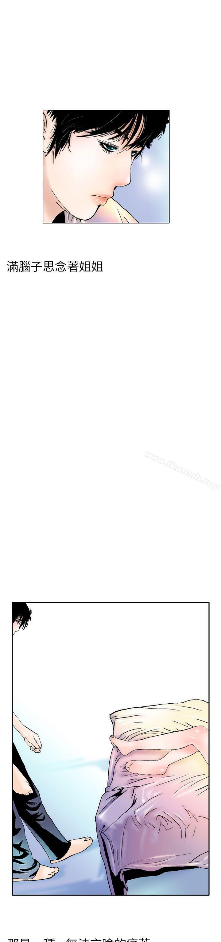 韩国漫画秘密Story(完结)韩漫_秘密Story(完结)-认识的姐姐(3)在线免费阅读-韩国漫画-第2张图片