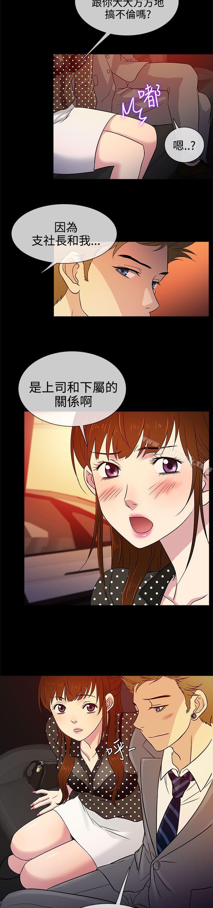 韩国漫画老婆-回来了韩漫_老婆-回来了-第9话在线免费阅读-韩国漫画-第2张图片