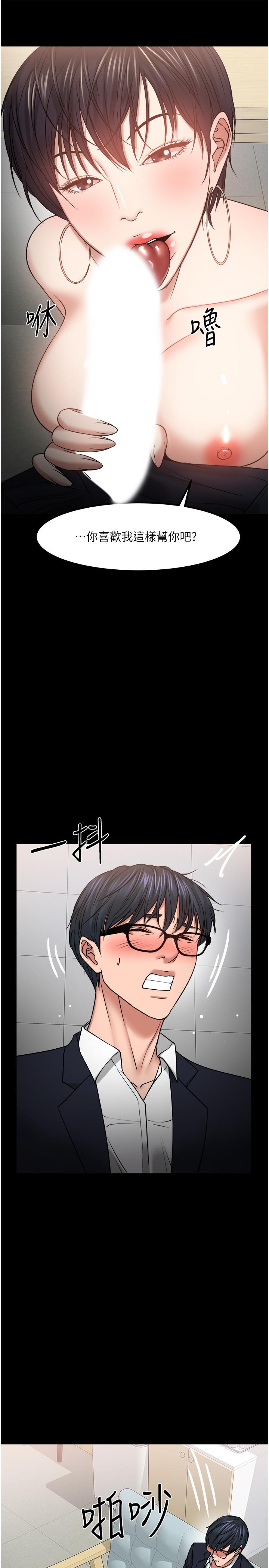 韩国漫画教授，你还等什么韩漫_教授，你还等什么-第32话-其实你也很想要吧在线免费阅读-韩国漫画-第7张图片