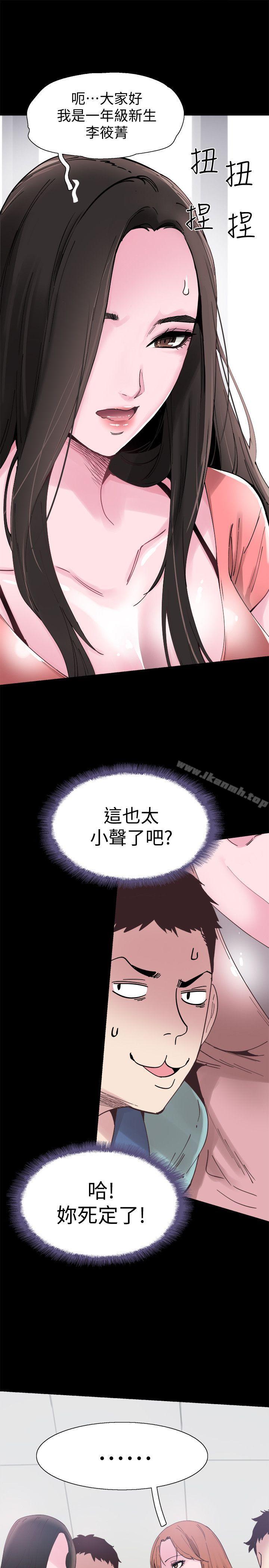 韩国漫画校园LIVE秀韩漫_校园LIVE秀-第2话-觊觎李筱菁的一双手在线免费阅读-韩国漫画-第22张图片