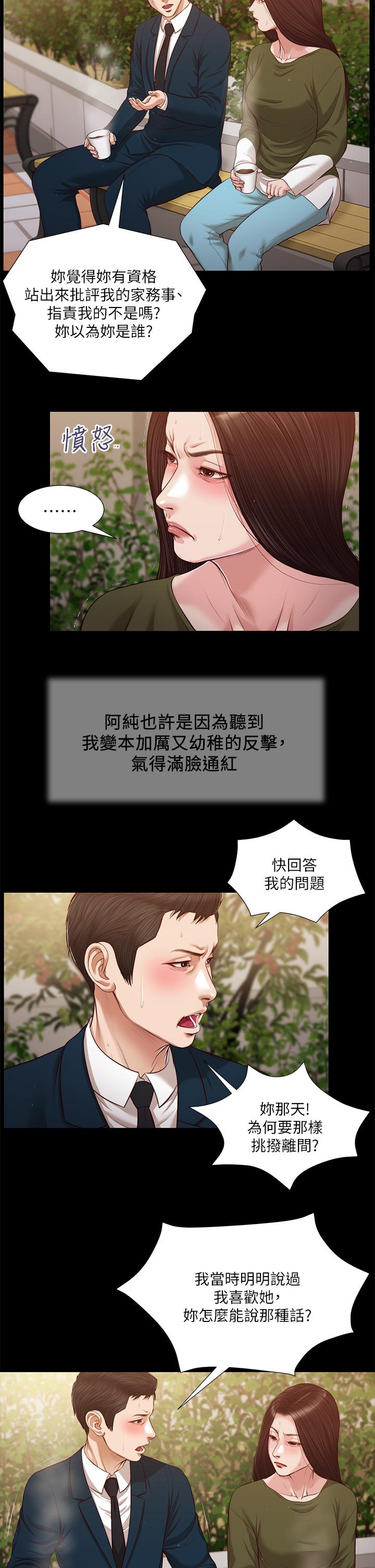 韩国漫画小妾韩漫_小妾-第105话-性感舞娘在线免费阅读-韩国漫画-第5张图片