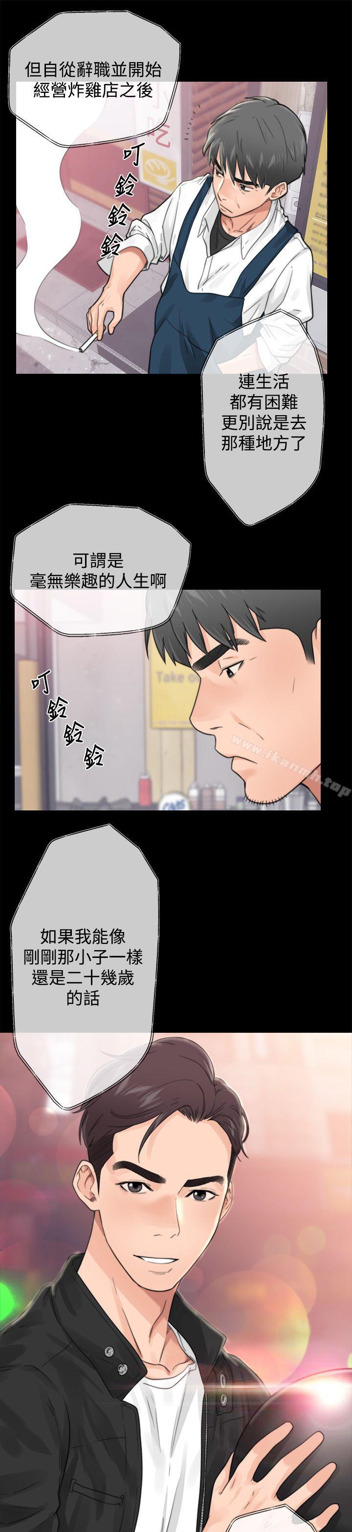 韩国漫画青春:逆龄小鲜肉韩漫_青春:逆龄小鲜肉-第1话在线免费阅读-韩国漫画-第23张图片