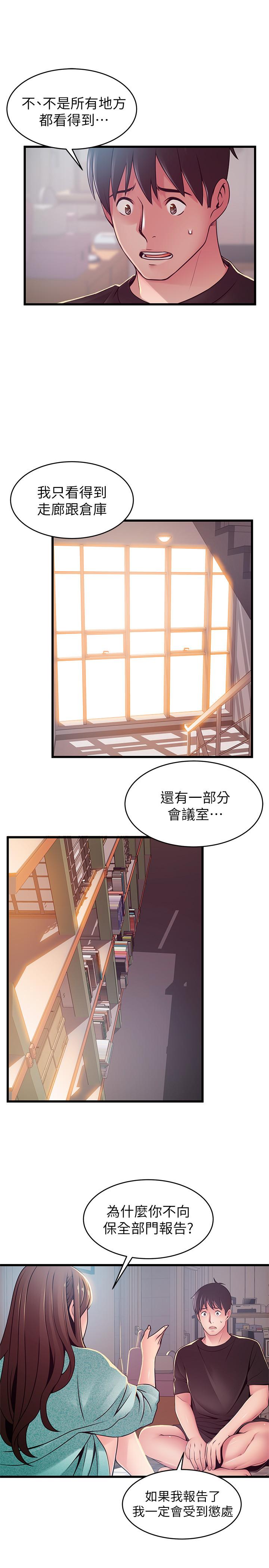 韩国漫画弱点韩漫_弱点-第91话-在东振办公室找到了在线免费阅读-韩国漫画-第13张图片