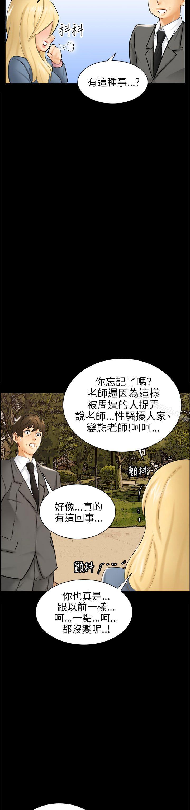 韩国漫画骗局韩漫_骗局-第3话-秘密在线免费阅读-韩国漫画-第18张图片