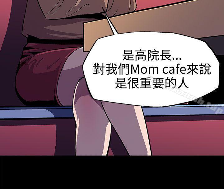 韩国漫画Mom-cafe韩漫_Mom-cafe-第9话-让老公开心的方法在线免费阅读-韩国漫画-第24张图片