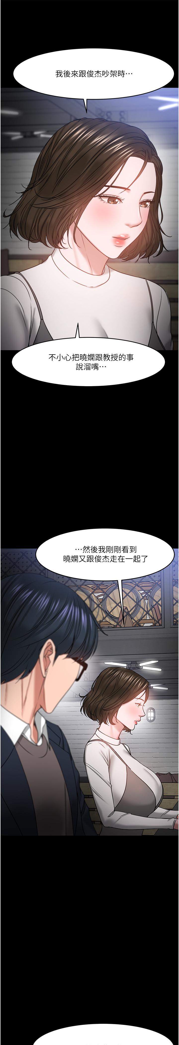 韩国漫画教授，你还等什么韩漫_教授，你还等什么-第35话-又对女学生产生情愫在线免费阅读-韩国漫画-第17张图片