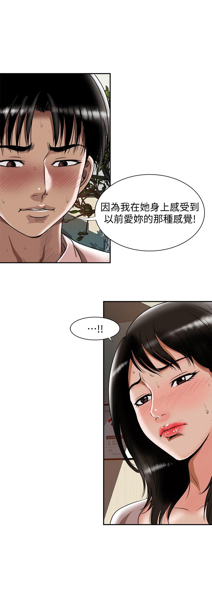 韩国漫画别人的老婆韩漫_别人的老婆-第64话(第2季)-雪儿喝醉后奇怪的举动在线免费阅读-韩国漫画-第11张图片