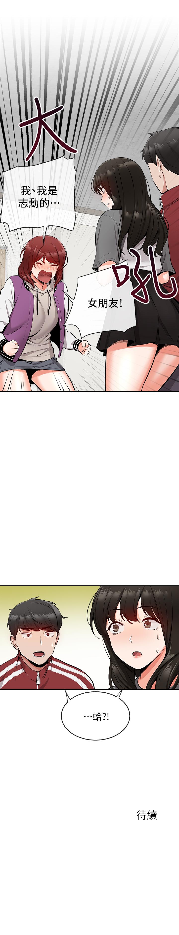 韩国漫画深夜噪音韩漫_深夜噪音-第7话-醋劲大发在线免费阅读-韩国漫画-第32张图片