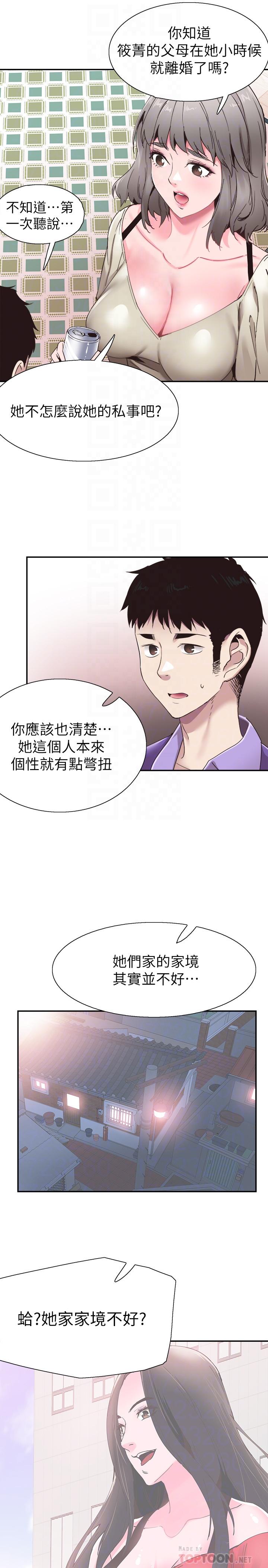 韩国漫画校园LIVE秀韩漫_校园LIVE秀-第60话-疏于沟通的二十岁恋爱在线免费阅读-韩国漫画-第18张图片