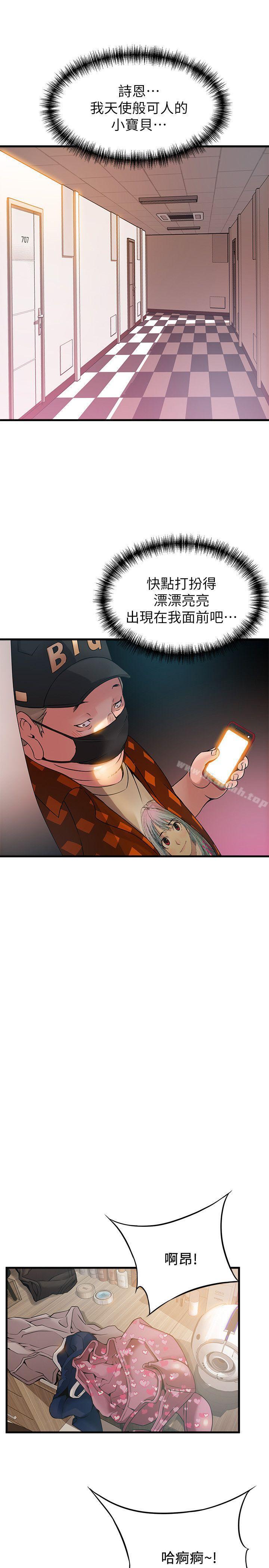 韩国漫画弱点韩漫_弱点-第21话-东振…只做一次够吗?在线免费阅读-韩国漫画-第9张图片